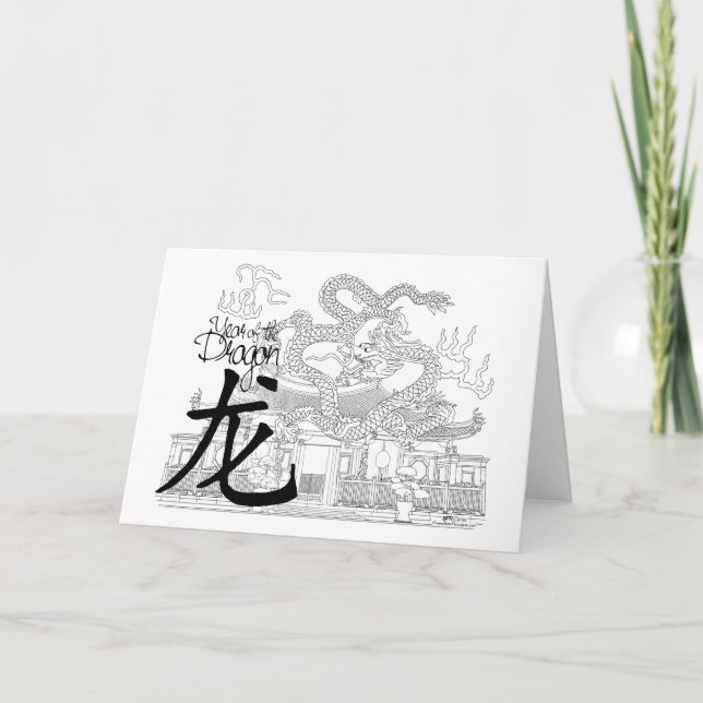 Carte Année du Dragon (Devant)