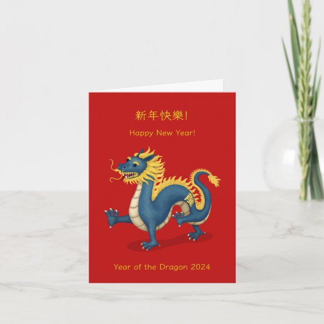 Carte Année du Dragon Bilingue Personnalisé Rouge (Devant)
