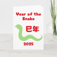 Année du serpent 2025 Kanji Japonais
