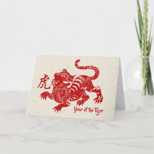 Carte Année Du Tigre