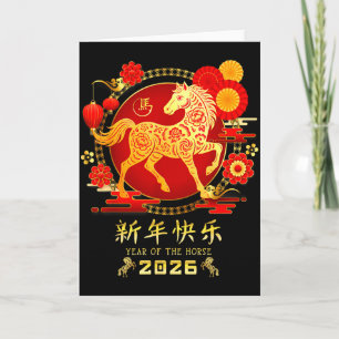 Carte Année du zodiaque du cheval 2026 - Bonne année lun