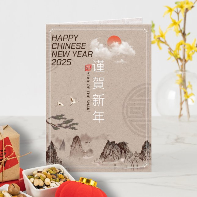 Carte Année élégante du serpent Nouvel An chinois 2025 (Créateur téléchargé)