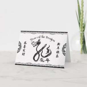 Carte Année noire et blanche année chinoise de dragon de