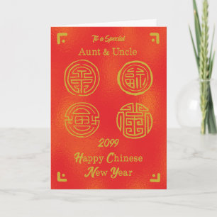 Carte Année personnalisée Chine Nouvel An Tante et oncle