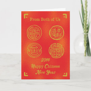 Carte Année personnalisée Nouvel An chinois des deux sce
