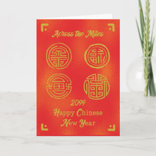 Carte Année Personnalisée Nouvel An Chinois Sur Les Mile