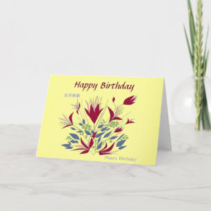 Carte Anniversaire dans le Cantonese et l'anglais