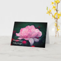 Anniversaire polonais Sto Lat Rose Rose Floral