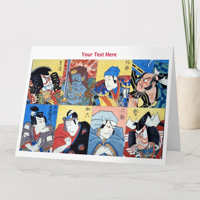 Carte Art japonais (Devant)