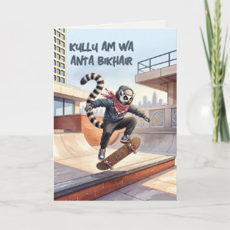 Carte Art peinte de fil | Kufiya Skater Lemur Kullu Am