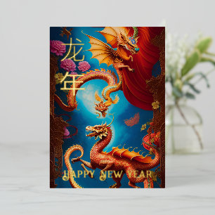 Carte artistique du Nouvel An de l'année du Dragon