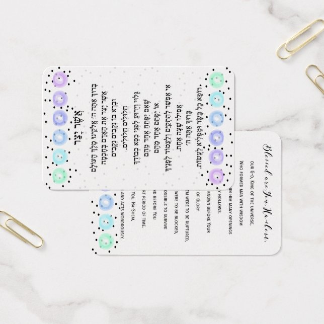 Carte Asher Yatzar (Bureau)