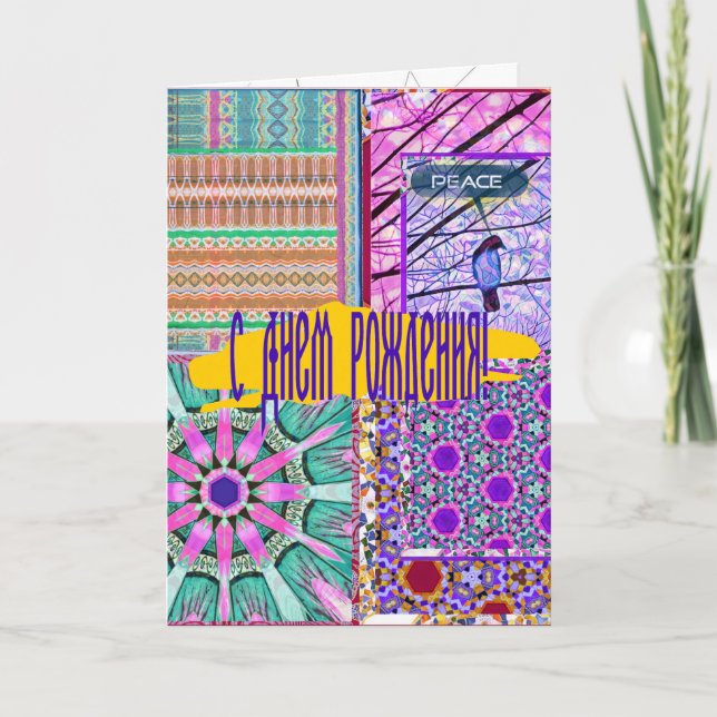 Carte Azulejos Carreaux géométriques avec Oiseau de Paix (Devant)