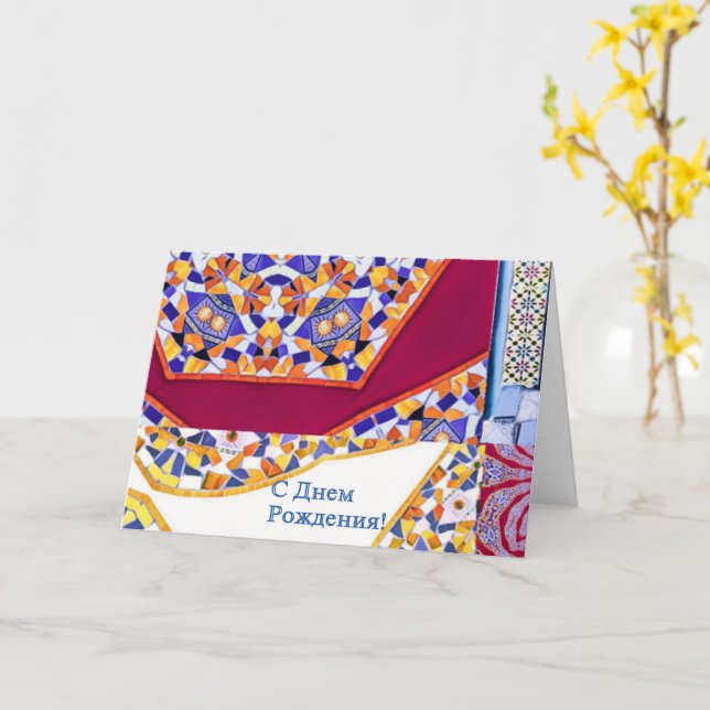 Carte Azulejos Carreaux géométriques avec torsion CG (Fleur jaune)