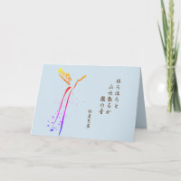 Basho Haiku