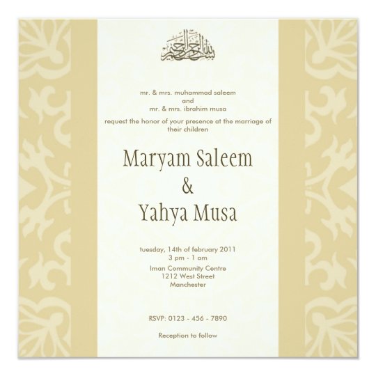 Carte beige islamique de fairepart de