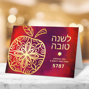 Carte Belle Rosh Hashanah Nouvelle Année juive Pomme dor