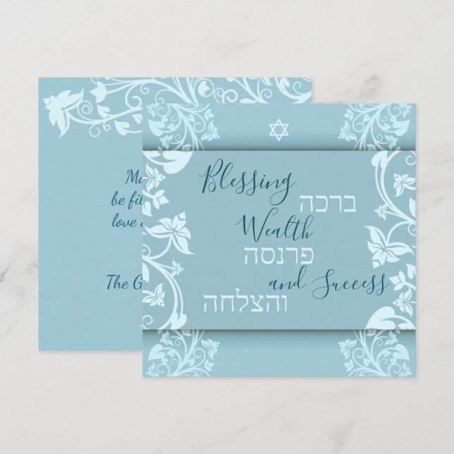 Carte Bénédiction de richesse succès hébreu anglais Maze (Devant / Derrière)