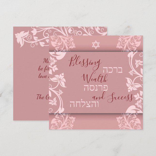Carte Bénédiction de richesse succès hébreu anglais Maze (Devant / Derrière)
