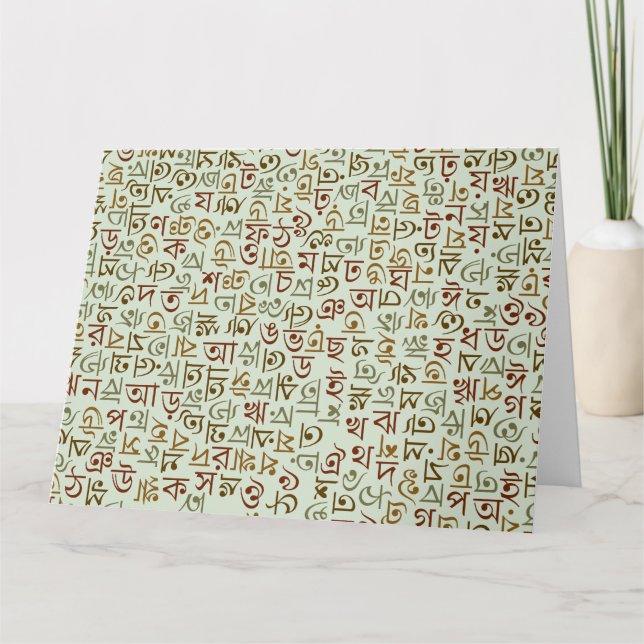 Carte Bengali (Devant)