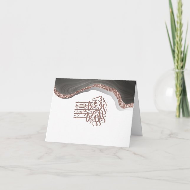 Carte Bismillah Calligraphie islamique, calligraphie ara (Devant)