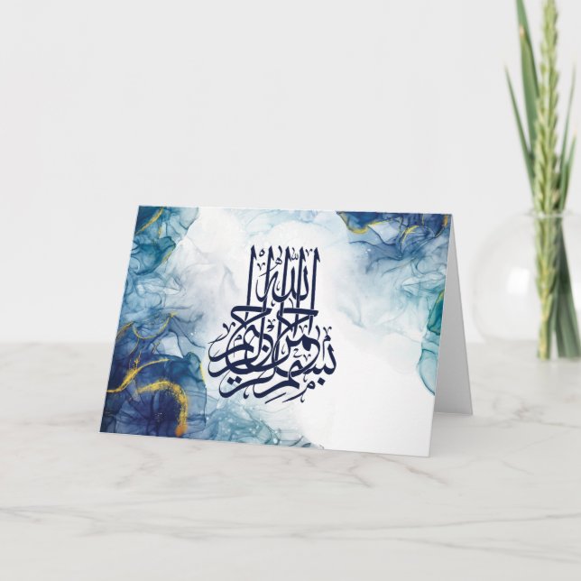 Carte Bismillah islamique, calligraphie arabe Basmala Po (Devant)