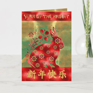 Carte Bleu Vert Rouge Or Lapin Nouvel An Chinois 2023