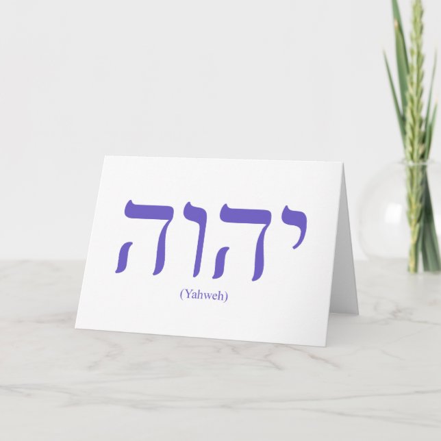 Carte bleue (Hebrew) (Devant)