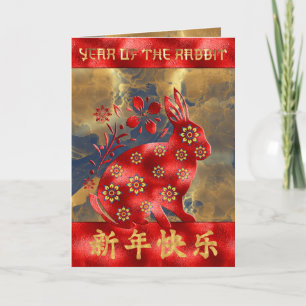 Carte Blue Green Red Gold Rabbit chinois Nouvel An 2023