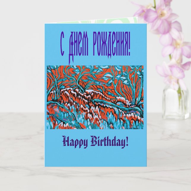 Carte Bois colorés rouges et bleus (Orchidée)