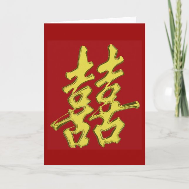Carte Bonheur double (Devant)
