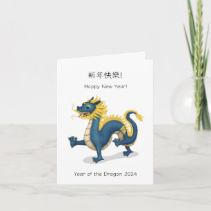Carte "Bonne année" Bilingue Chinois Zodiaque Dragon