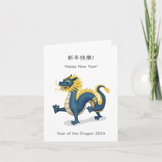 Carte "Bonne année" Bilingue Chinois Zodiaque Dragon (Devant)