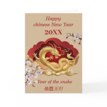Bonne année chinoise - Année du serpent
