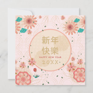 Carte Bonne année chinoise Cadre doré Fleurs de pivoine