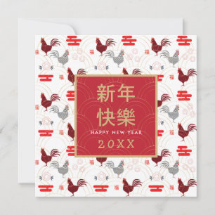 Carte Bonne année chinoise Cadre doré motif de coq