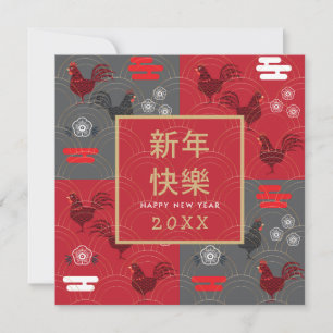 Carte Bonne année chinoise Cadre doré motif de coq
