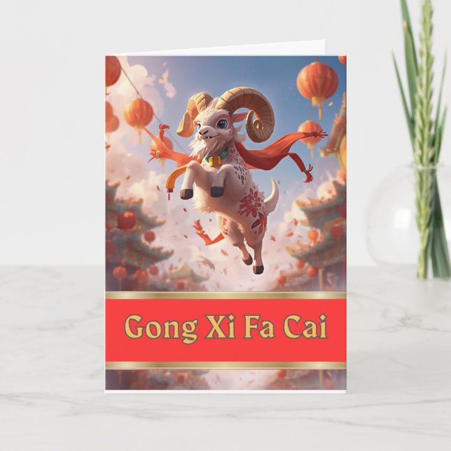 Carte Bonne année chinoise du Chèvre (Devant)