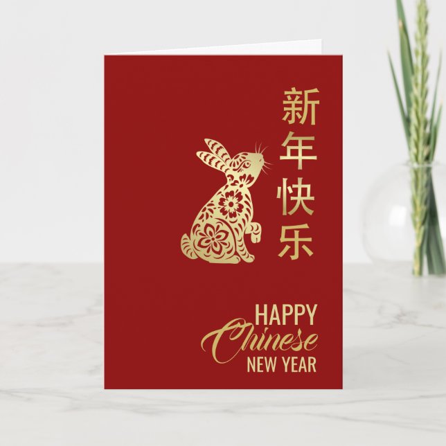 Carte Bonne année chinoise du lapin 2023 (Devant)