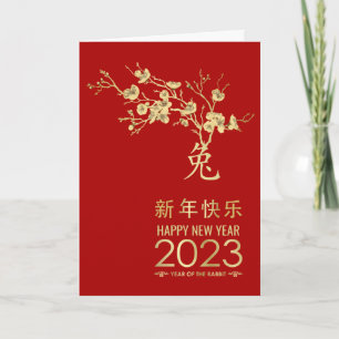 Carte Bonne année chinoise du lapin 2023