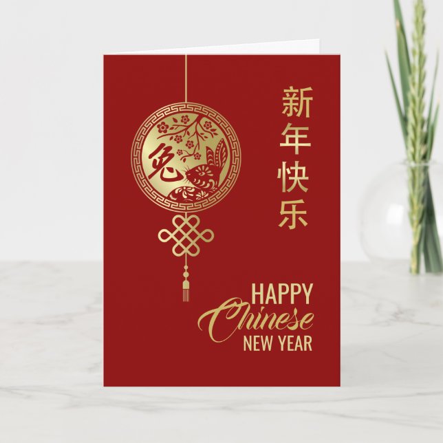 Carte Bonne année chinoise du lapin 2023 (Devant)