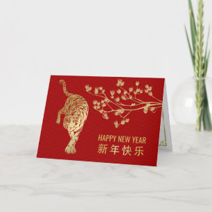 Carte Bonne année chinoise du Tigre 2022