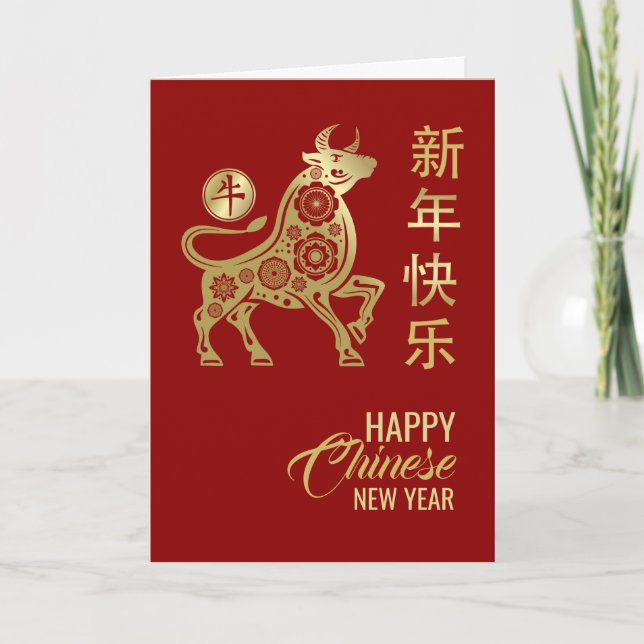 Carte Bonne année chinoise du X 2021 (Devant)