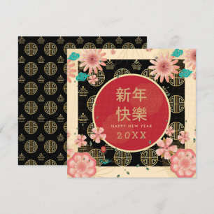 Carte Bonne année chinoise Fleurs de pivoine dorées vint