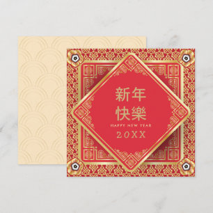 Carte Bonne année chinoise Fleurs de pivoine dorées vint