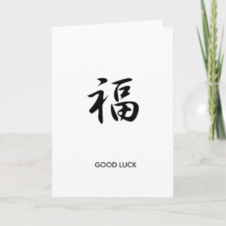 Carte Bonne chance - Fuku