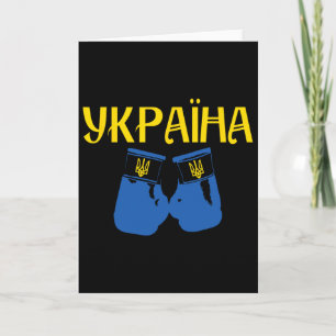 Carte Boxeur ukrainien d'Ukraine