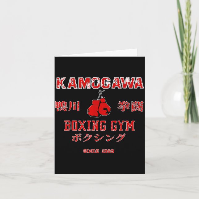 Carte Boxing , Kbg(kamogawa) Boxing Gym Since1950  (Devant)