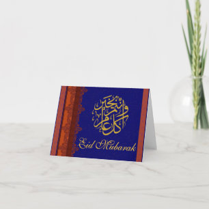Carte Brocade bleu et or Aïd Moubarak