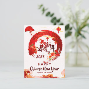 Carte Brosse circulaire rouge frapper Chine calligraphie